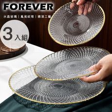 【日本FOREVER】日式輕奢玻璃盤/描金邊銀河款3入組