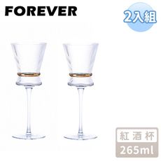 【日本FOREVER】紅酒杯/高腳杯/腰身酒杯/玻璃酒杯/水晶酒杯265ML(2入組)