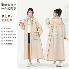 【好拾選物】莫蘭迪撞色款一件式雨衣/時尚文青雨衣