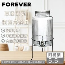 【日本FOREVER】夏天必備派對玻璃果汁飲料桶/不銹鋼水龍頭(含桶架)豎紋款5.5L