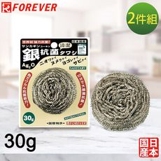 【FOREVER】日本製造鋒愛華銀抗菌鋼刷 30G-2入組