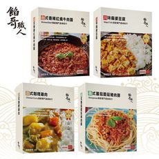 【餡哥職人】微波即食料理包/露營懶人料理-10入
