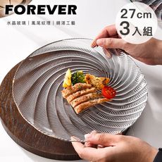 【日本FOREVER】日式玻璃盤/描金邊鳳尾款27cm-3入組