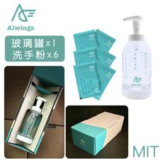 【Alwingz】MIT環保洗手粉熱帶群島-超值組(玻璃罐x1+洗手粉x6)