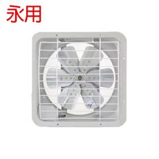 【永用】8吋 鋁葉 吸排兩用 110V電壓 排風扇 臺灣製造 FC-308A