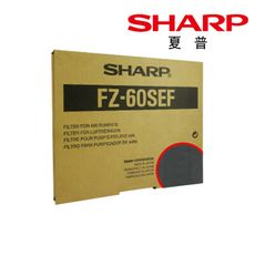 【SHARP 夏普】HEPA濾網+活性碳濾網 FU-N60CXT 適用 原廠公司貨 FZ-60SEF