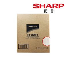 【SHARP 夏普】集塵HEPA濾網 DW-J10/J12FT 適用 原廠公司貨 FZ-J10HFT