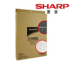 【SHARP 夏普】HEPA濾網+活性碳濾網 原廠公司貨 FZ-D80HFE+ FZ-D80DFE