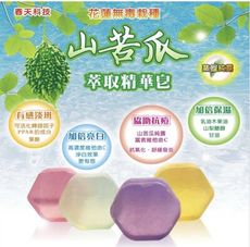 山苦瓜純露精華皂~美白.抗痘.香皂泡泡綿細.添加乳木果油保濕(通過GMP&ISO認證)