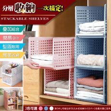 DIY可拆式摺疊收納架-小款