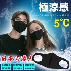 3D奈米涼感防霧霾&空氣棉口罩