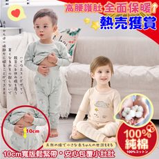 精梳棉卡通高腰護肚套裝-高腰10cm
