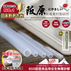 白金頂級矽膠極厚環保吸管7件組(附切口小刀)