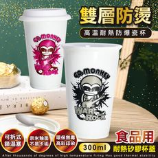 美式搖滾雙層防燙馬克杯