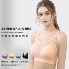 法式無痕輕薄內衣(AM-Y311)