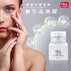 【快速出貨】極光素顏霜  美容保養 30ml