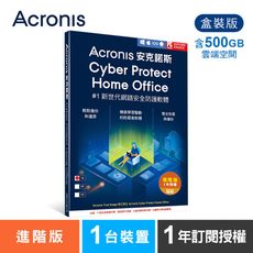 安克諾斯AcronisCyberProtectHomeOffice進階版1年-1台