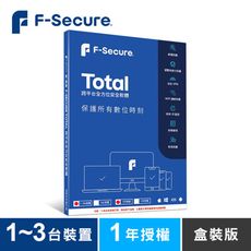 【F-Secure 芬-安全】TOTAL跨平台全方位安全軟體1~3台裝置1年授權