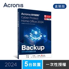 Acronis Cyber Protect Home Office 2024 一次性授權5台裝置