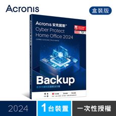 Acronis Cyber Protect Home Office 2024 一次性授權1台裝置