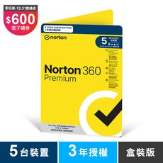 諾頓 360 專業版-5台裝置3年-盒裝版