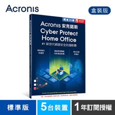 安克諾斯AcronisCyberProtectHomeOffice標準版1年-5台