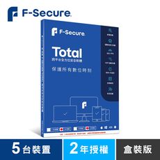 【F-Secure 芬-安全】TOTAL跨平台全方位安全軟體5台裝置2年授權