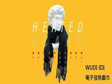 【Wudi Idi】 發熱圍巾 半導體致熱晶片產生熱能 內建定溫系統 發熱長達6小時-黑色