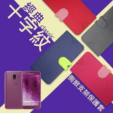 【nisda】Samsung J4 (J400)十字紋側翻支架手機保護套
