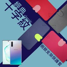 【nisda】Samsung Galaxy Note10plus  十字紋側翻支架手機保護套