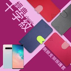 【nisda】Samsung Galaxy S10plus  十字紋側翻支架手機保護套