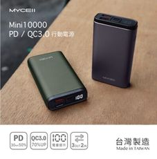 【MYCEII】Mini10000 PD&QC3.0 數顯超閃充行動電源 台灣製