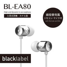 【 BlackLabel】 EA-80 3.5mm 鋁合金入耳式立體聲耳機