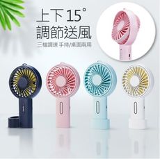 F20迷你手持風扇 上下風向調節 USB充電風扇 桌上/手持兩用