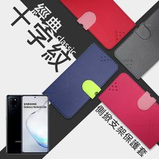 【nisda】Samsung Galaxy Note10 lite 十字紋側翻支架手機保護套