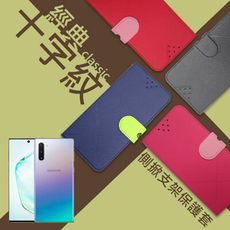 【nisda】Samsung Galaxy Note10  十字紋側翻支架手機保護套