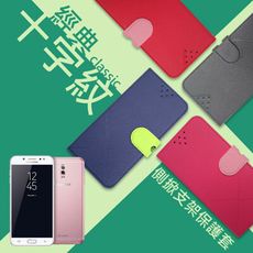 【nisda】Samsung J7 plus十字紋側翻支架手機保護套
