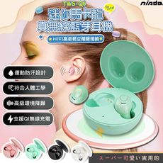【nisda】TWS-Q6 馬卡龍真無線藍牙耳機 /觸控式/藍牙5.0