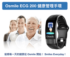 Osmile 全方位銀髮族健康管理運動藍芽手環 ECG 200