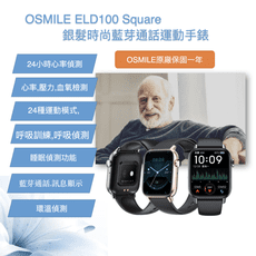 Osmile ELD100 Square 心率/壓力/呼吸 藍牙通話運動手錶