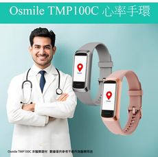 Osmile TMP100C 心率血氧環溫 健康管理手環