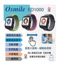 Osmile ED1000 失智症 獨居老人 跌倒偵測 SOS 緊急救援 GPS定位 來電震動 手錶