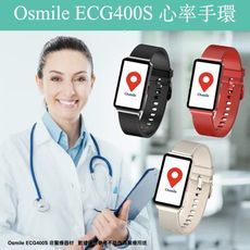 Osmile ECG400S 全自動健康量測智能手錶