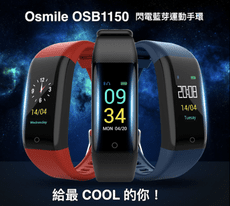 Osmile OSBID1150 閃電藍芽運動手環