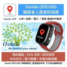 Osmile GPS1000 失智定位獨居老人居家跌倒求救錶
