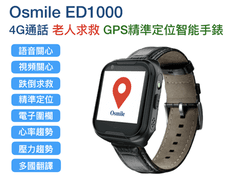 Osmile ED1000 4G通話 / 老人SOS求救/ 跌倒偵測 /GPS精準定位智能手錶
