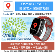 Osmile GPS1000 失智症 ＆ 獨居老人防疫 SOS GPS 求救定位手錶 血氧 環溫版