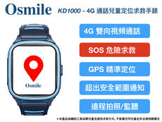 Osmile KD1000 GPS 兒童 定位 手錶 (福利機）