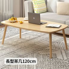 長型茶几120cm 桌子 客廳茶几 餐桌 咖啡桌 茶几 【Y10882】快樂生活網