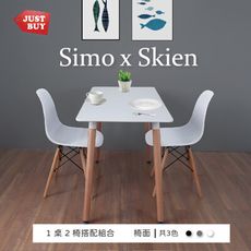 【JUSTBUY】1桌+2椅錫莫餐桌椅組-希恩長桌款
